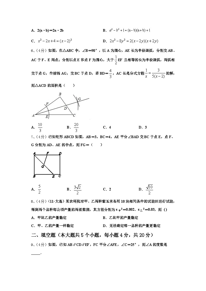 2024年江苏省无锡市各地数学九年级第一学期开学监测模拟试题【含答案】第2页