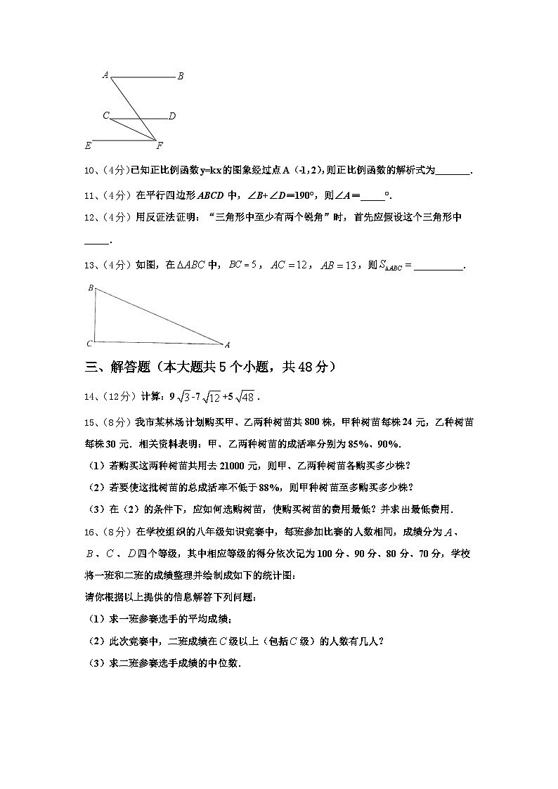2024年江苏省无锡市各地数学九年级第一学期开学监测模拟试题【含答案】第3页