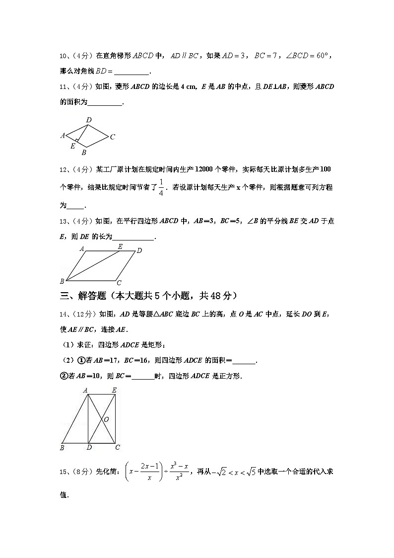 2024年江苏省无锡市和桥区九年级数学第一学期开学达标检测模拟试题【含答案】03