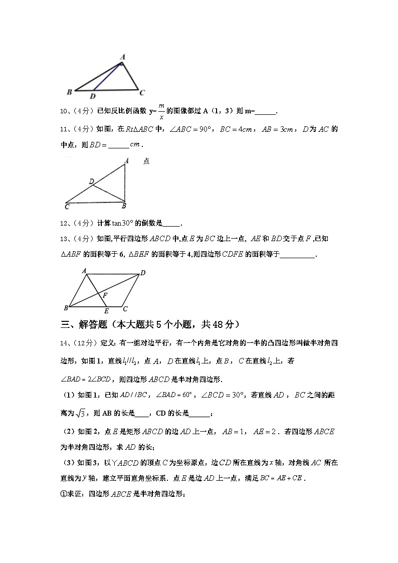 2024年江苏省无锡市江阴市华士片九上数学开学教学质量检测模拟试题【含答案】03