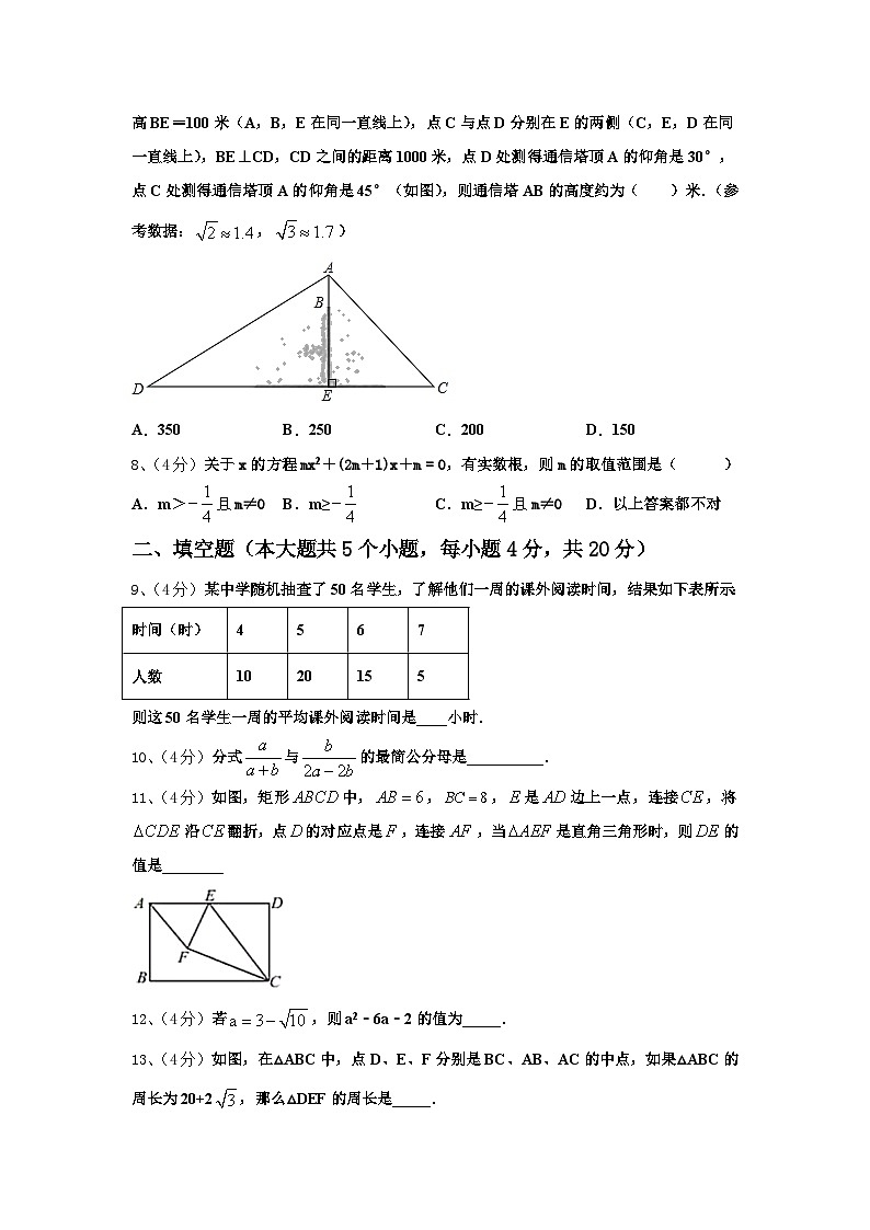 2024年江苏省无锡市省锡中学实验学校数学九上开学教学质量检测试题【含答案】第2页