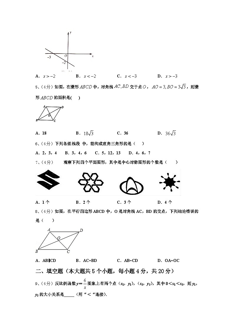 2024年江苏省无锡市塔影中学九上数学开学调研试题【含答案】第2页