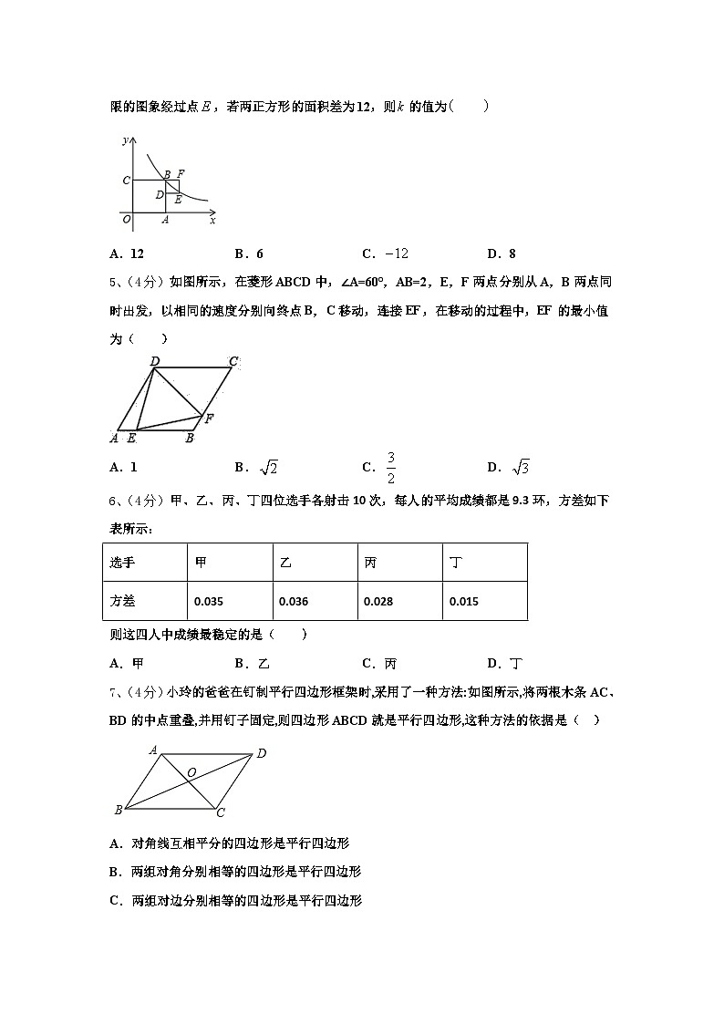 2024年江苏省无锡市桃溪中学数学九年级第一学期开学教学质量检测模拟试题【含答案】02