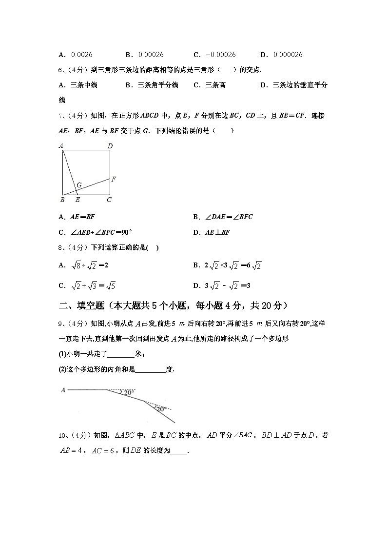 2024年江苏省无锡市锡中学实验学校数学九上开学统考模拟试题【含答案】02