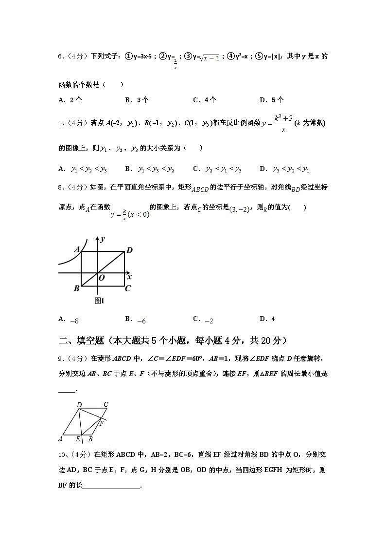 2024年江苏省无锡市宜兴市丁蜀区数学九上开学统考模拟试题【含答案】02