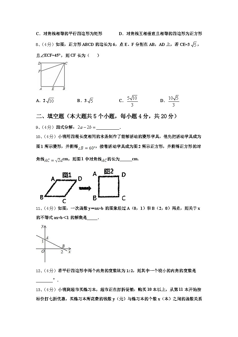 2024年江苏省兴化市顾庄区九年级数学第一学期开学联考模拟试题【含答案】02