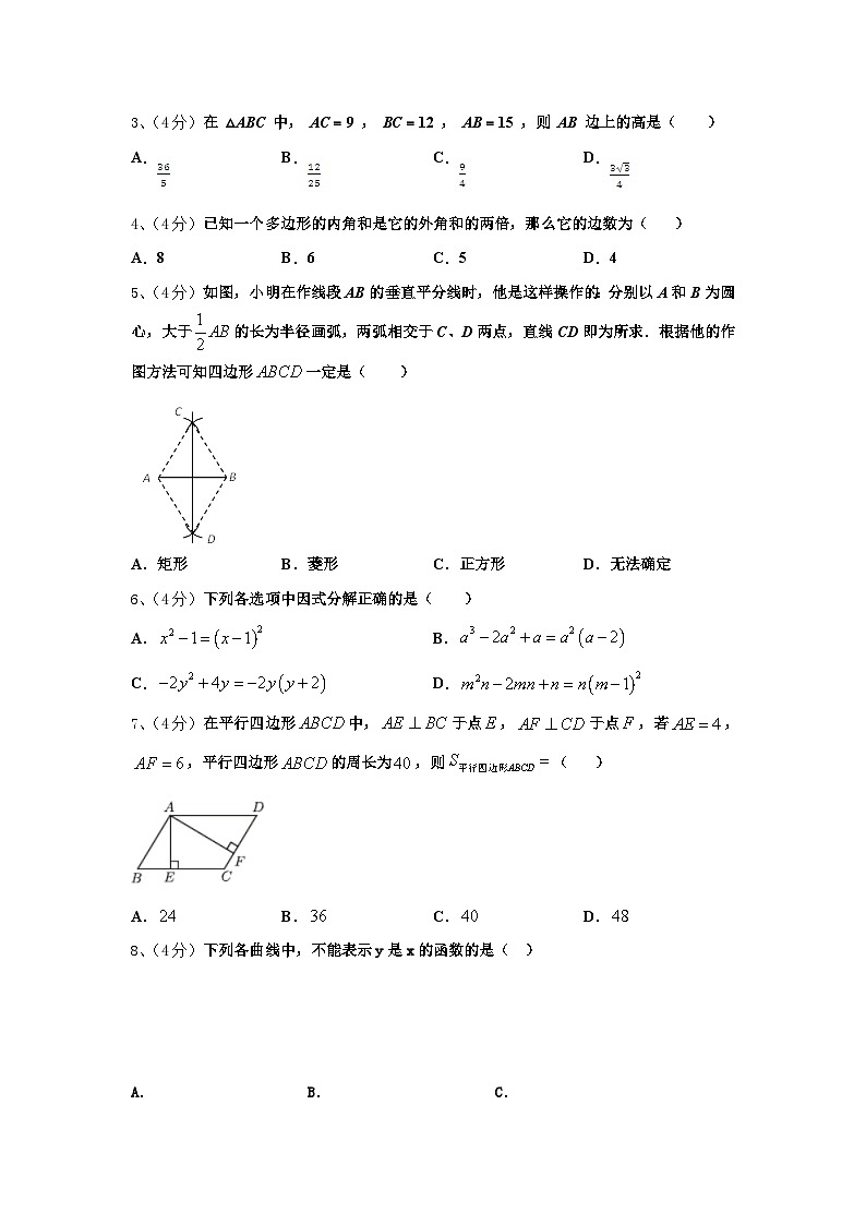 2024年江苏省徐州市泉山区数学九上开学经典模拟试题【含答案】第2页