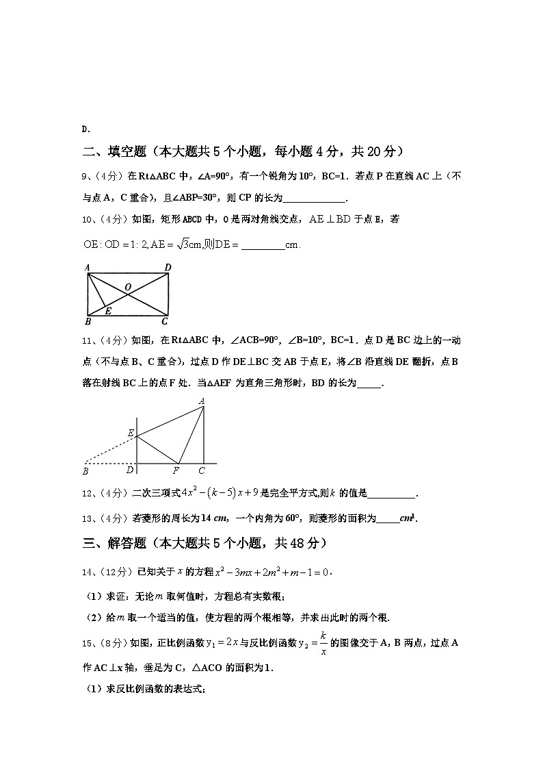 2024年江苏省徐州市泉山区数学九上开学经典模拟试题【含答案】第3页
