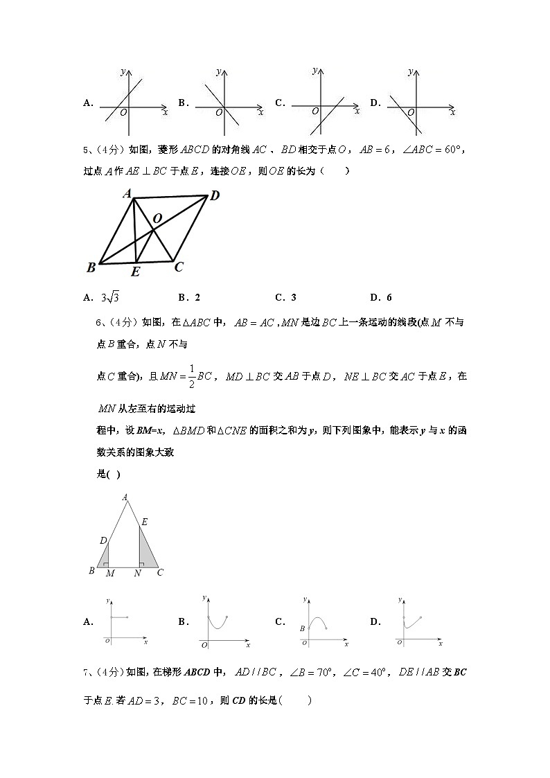 2024年江苏省徐州市睢宁县九年级数学第一学期开学调研试题【含答案】第2页