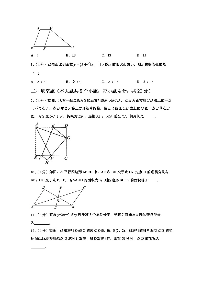 2024年江苏省徐州市睢宁县九年级数学第一学期开学调研试题【含答案】第3页