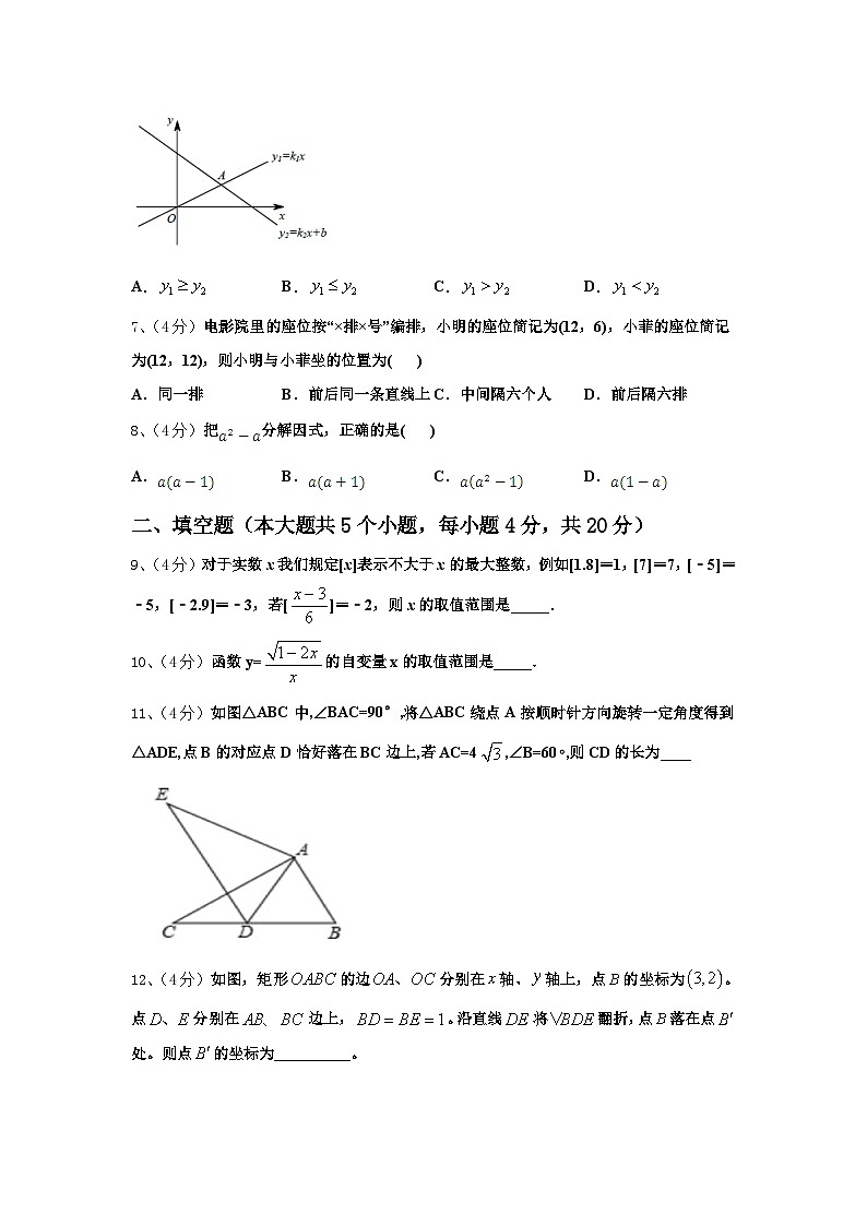 2024年江苏省徐州市铜山区数学九年级第一学期开学调研试题【含答案】02