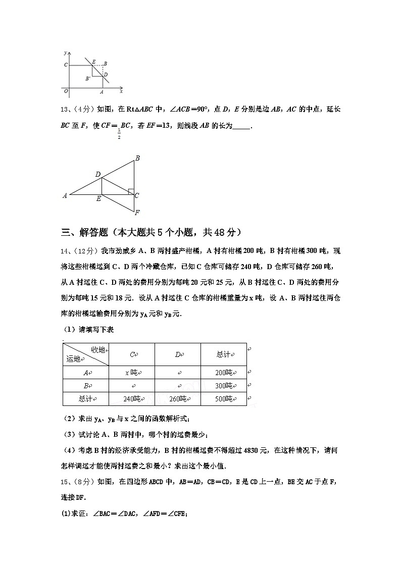 2024年江苏省徐州市铜山区数学九年级第一学期开学调研试题【含答案】03