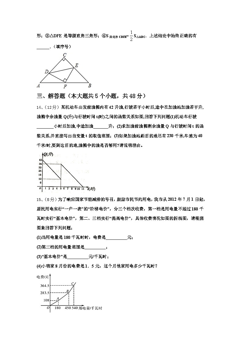 2024年江苏省盐城市亭湖区盐城景山中学九年级数学第一学期开学考试模拟试题【含答案】第3页