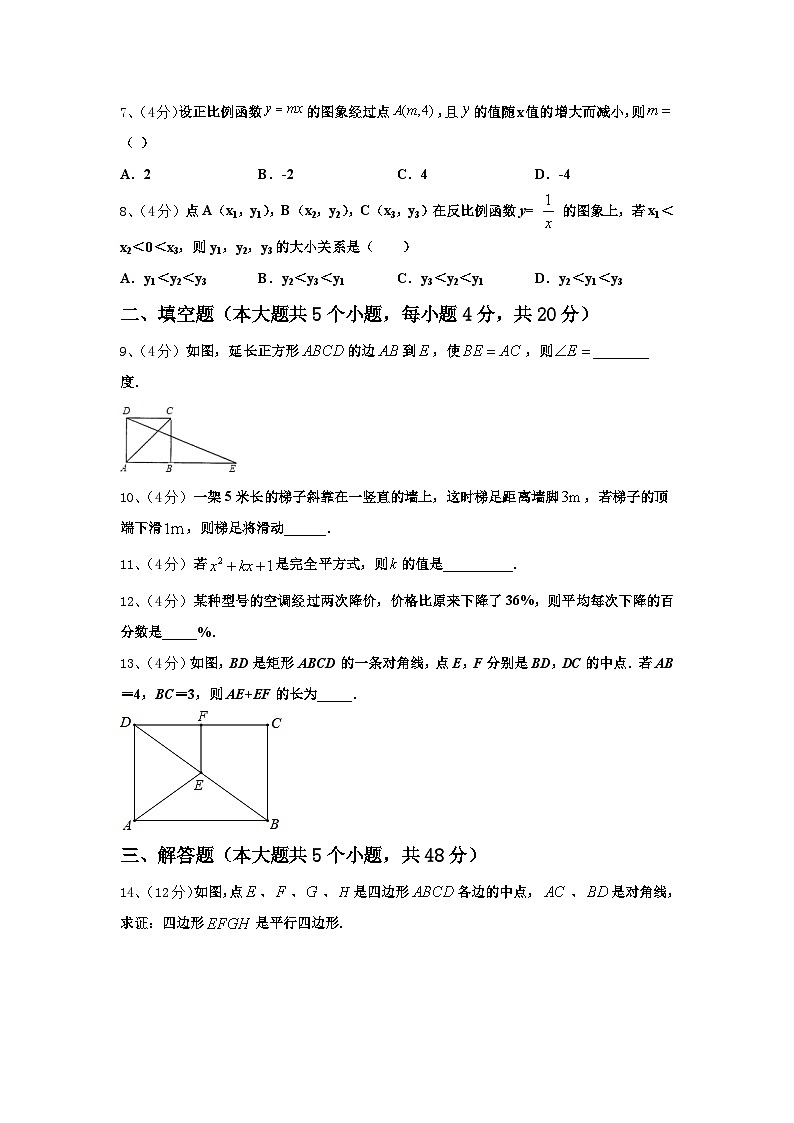 2024年江苏省盐城市新洋第二实验学校数学九年级第一学期开学检测试题【含答案】02