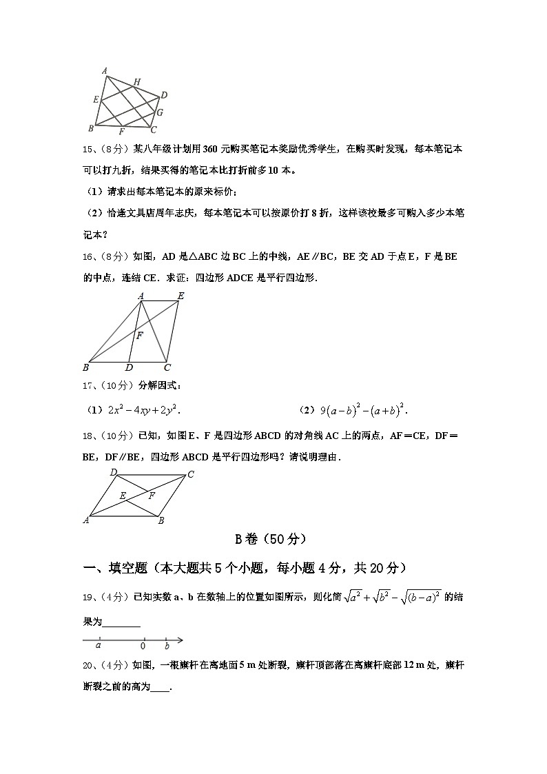 2024年江苏省盐城市新洋第二实验学校数学九年级第一学期开学检测试题【含答案】03