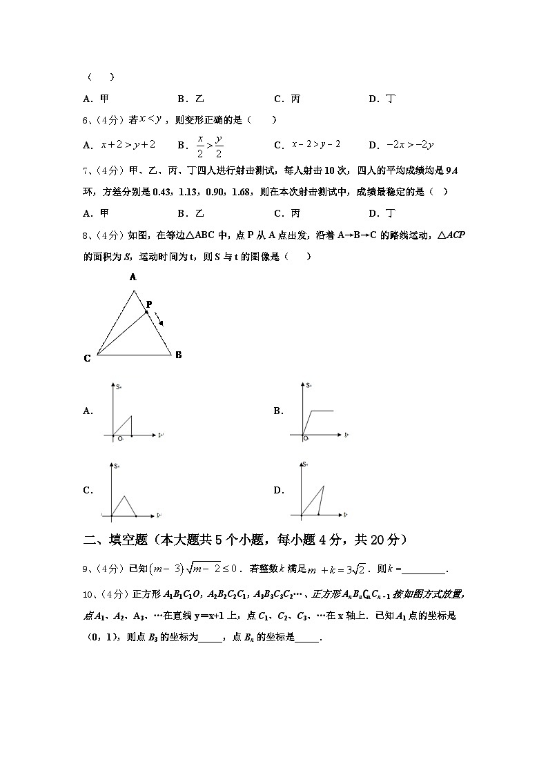 2024年江苏省扬大附中东部分学校九上数学开学学业质量监测试题【含答案】第2页