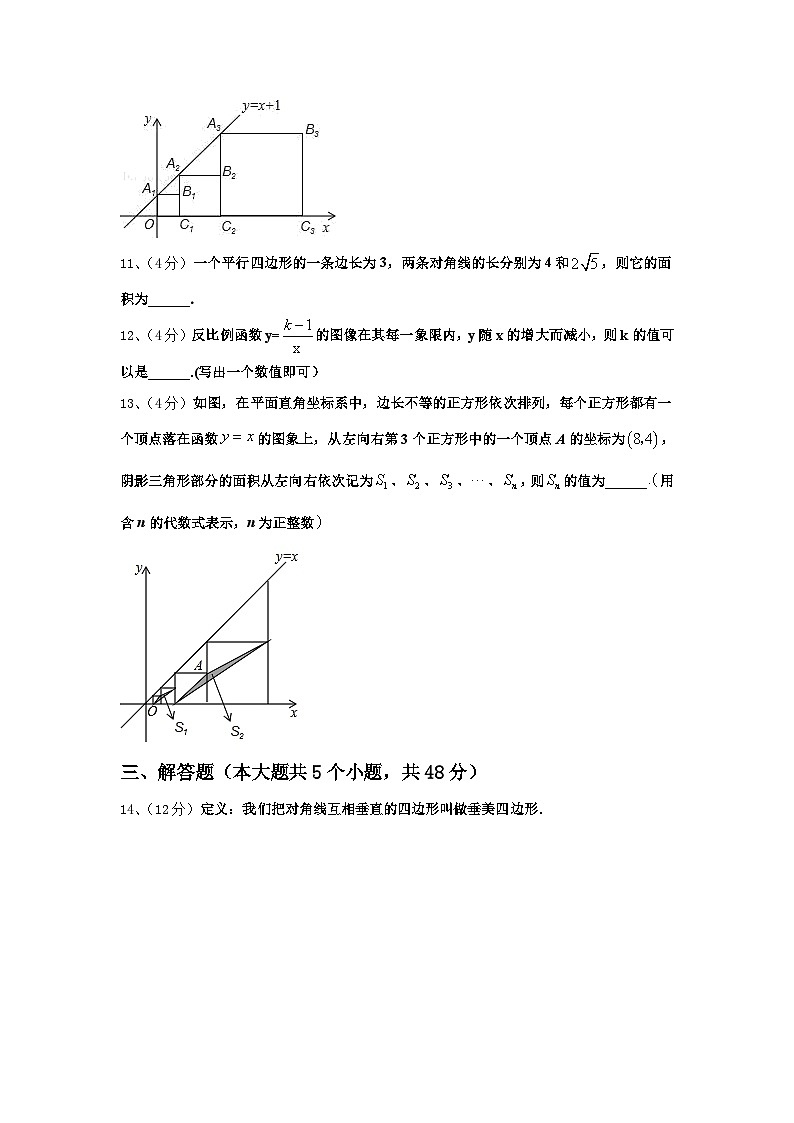 2024年江苏省扬大附中东部分学校九上数学开学学业质量监测试题【含答案】第3页
