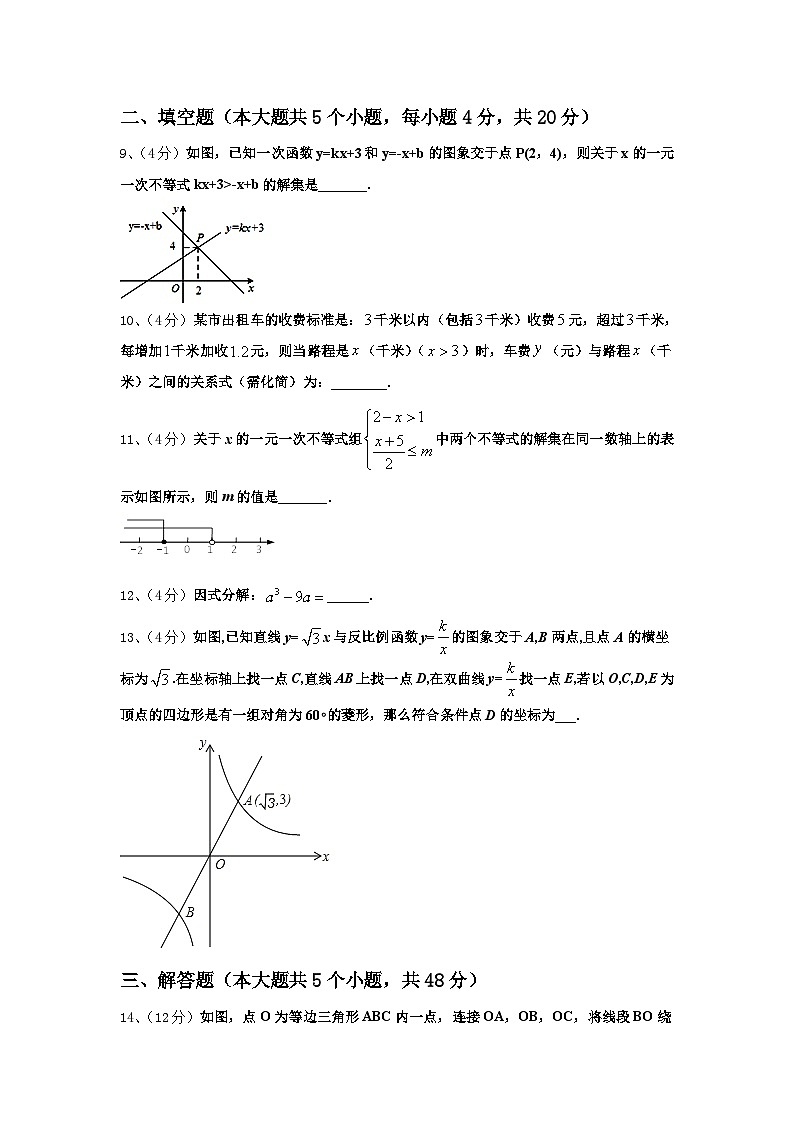 2024年江苏省扬州市江都区国际学校数学九上开学质量检测模拟试题【含答案】第2页