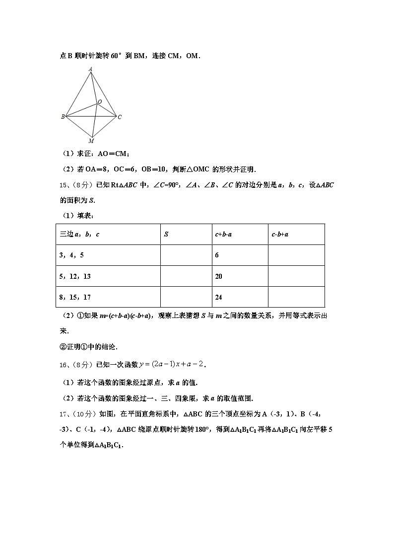 2024年江苏省扬州市江都区国际学校数学九上开学质量检测模拟试题【含答案】第3页
