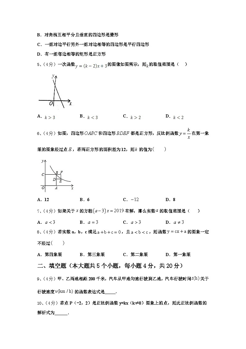 2024年江苏省扬州市江都区江都区实验初级中学九上数学开学调研模拟试题【含答案】第2页