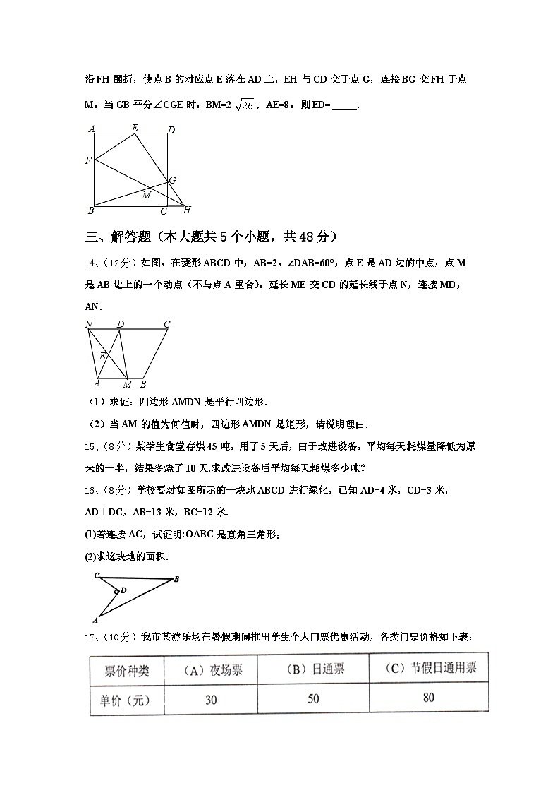 2024年江苏省扬州市江都区数学九上开学统考模拟试题【含答案】03