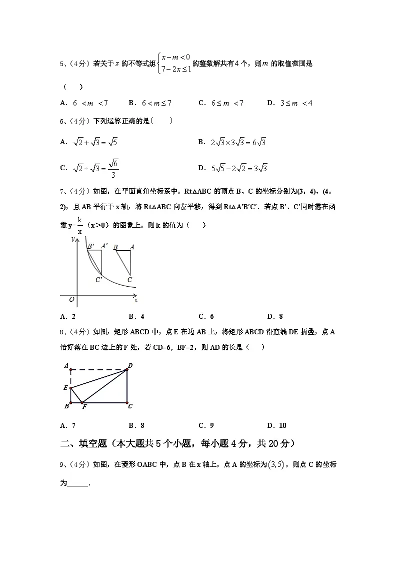 2024年江苏省扬州市邵樊片九上数学开学质量跟踪监视模拟试题【含答案】第2页