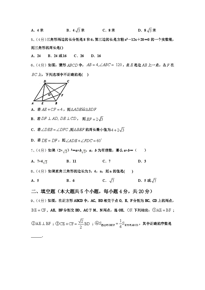 2024年江苏省扬州市田家炳中学九年级数学第一学期开学教学质量检测模拟试题【含答案】02