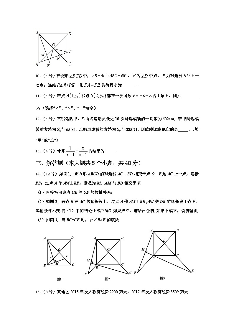 2024年江苏省扬州市田家炳中学九年级数学第一学期开学教学质量检测模拟试题【含答案】03