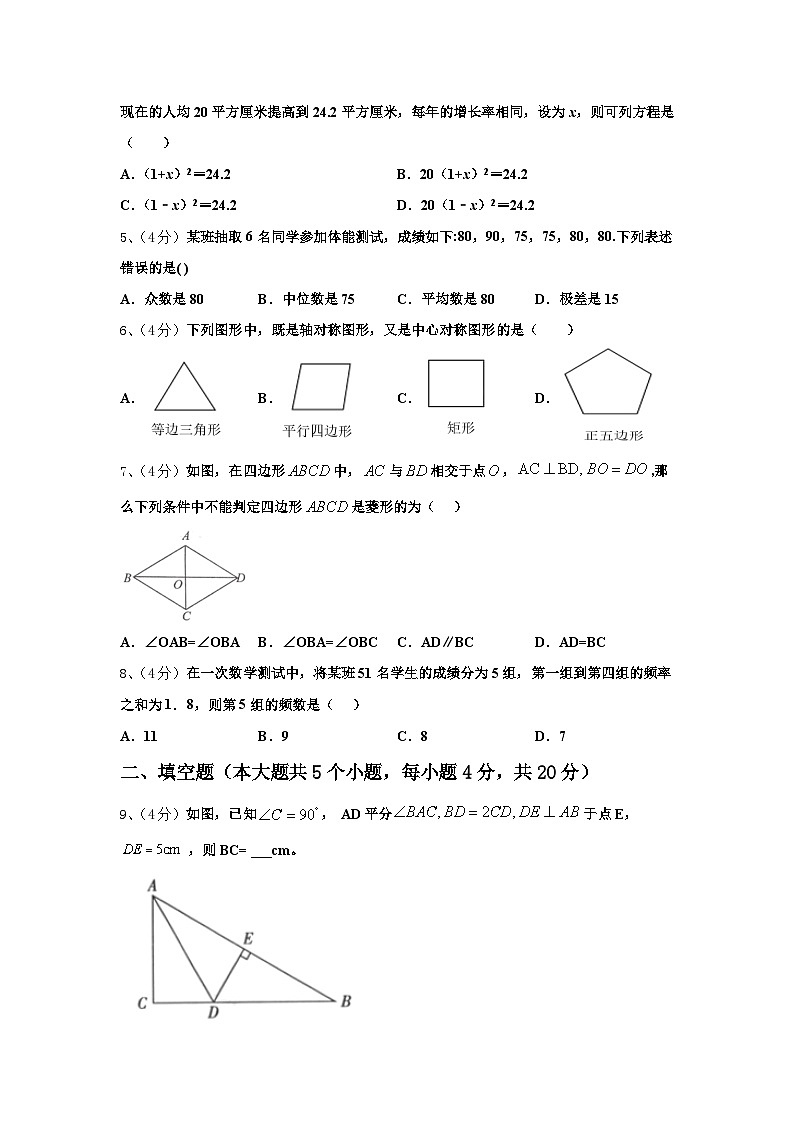 2024年江苏省宜兴市外国语学校九上数学开学联考模拟试题【含答案】第2页