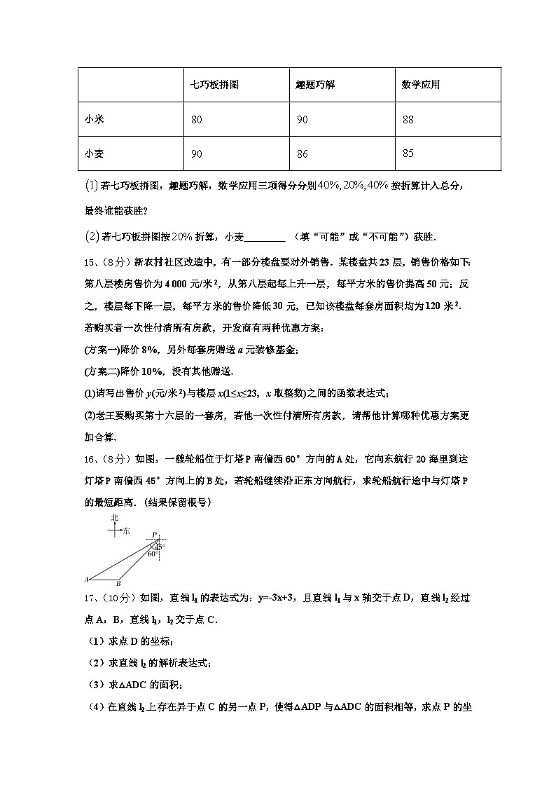 2024年江苏省镇江市句容市九上数学开学经典试题【含答案】第3页