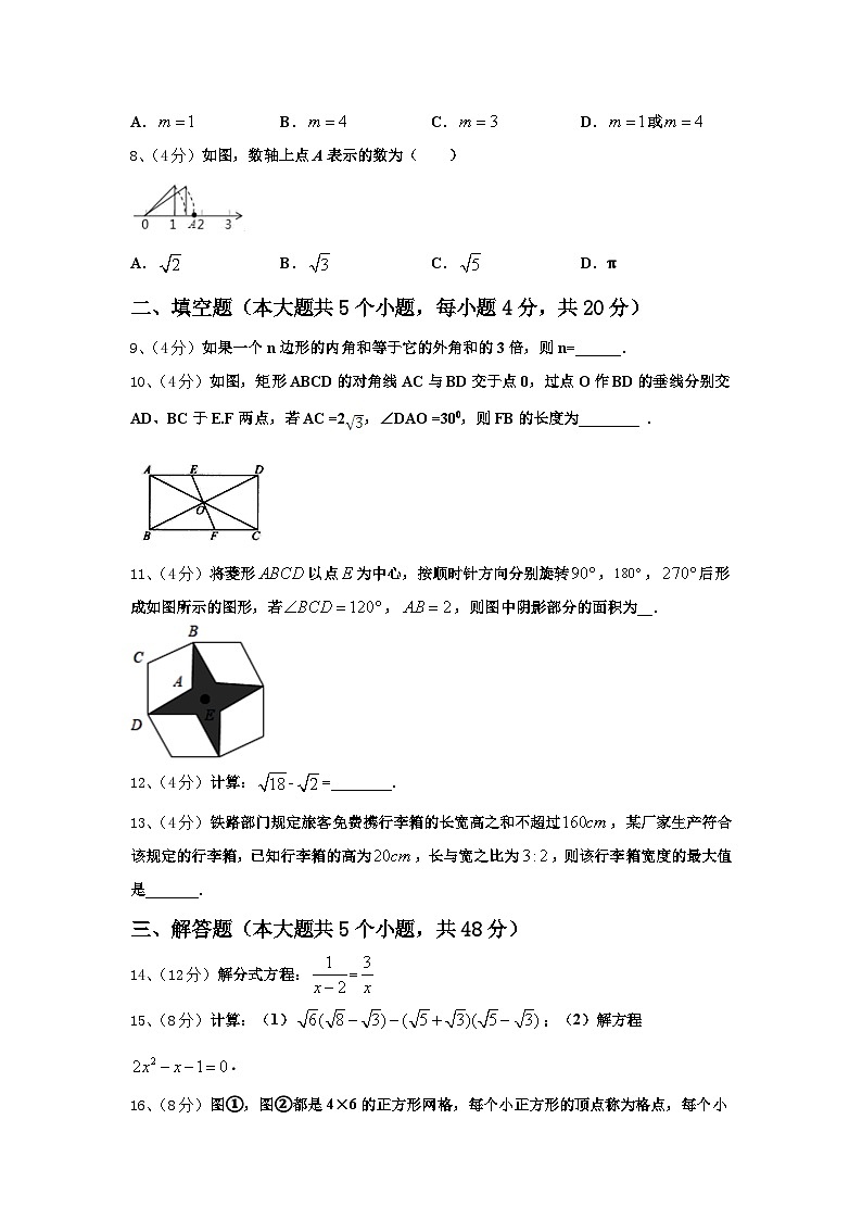 2024年江苏省镇江市联考数学九年级第一学期开学达标检测模拟试题【含答案】第2页