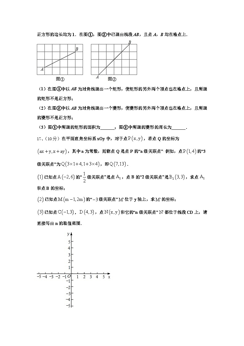 2024年江苏省镇江市联考数学九年级第一学期开学达标检测模拟试题【含答案】第3页