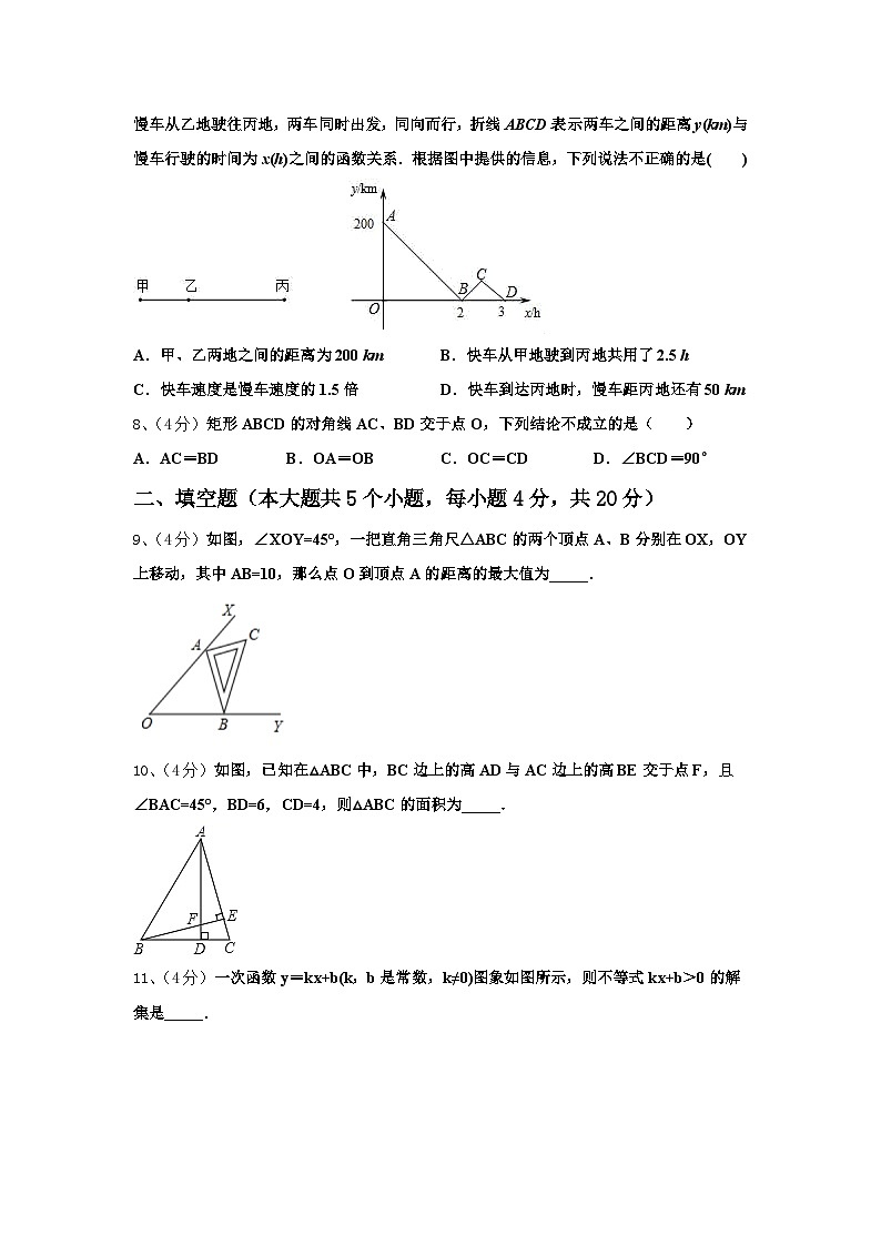 2024年江苏宿迁沭阳县联考数学九年级第一学期开学统考试题【含答案】第2页