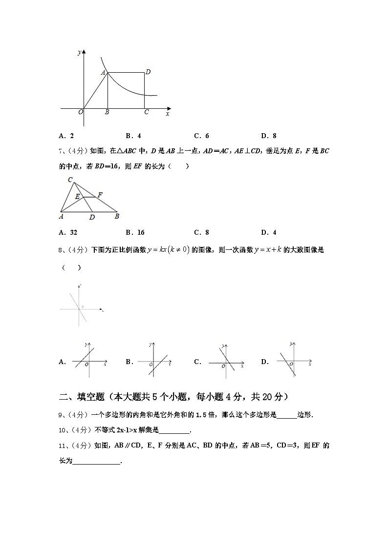 2024年江苏省镇江市五校数学九年级第一学期开学质量跟踪监视模拟试题【含答案】02