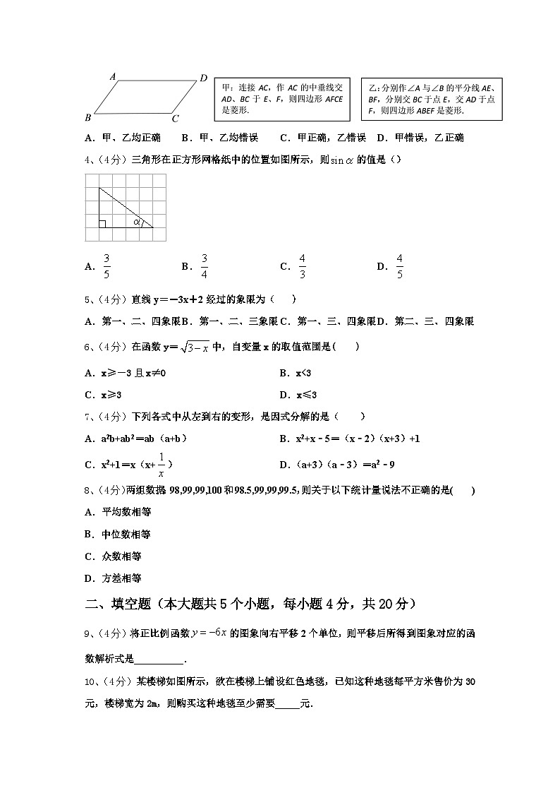 2024年江西省分宜县数学九上开学学业质量监测试题【含答案】02