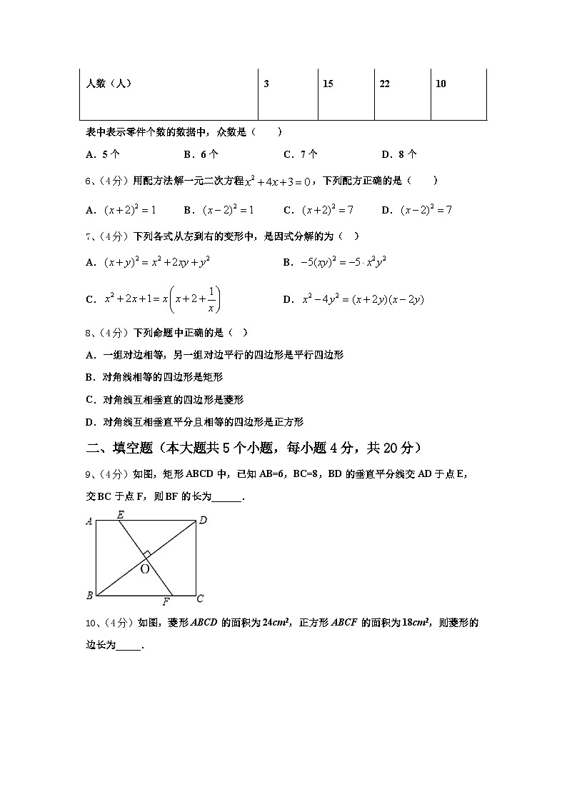 2024年江西省抚州市临川区数学九年级第一学期开学预测试题【含答案】第2页