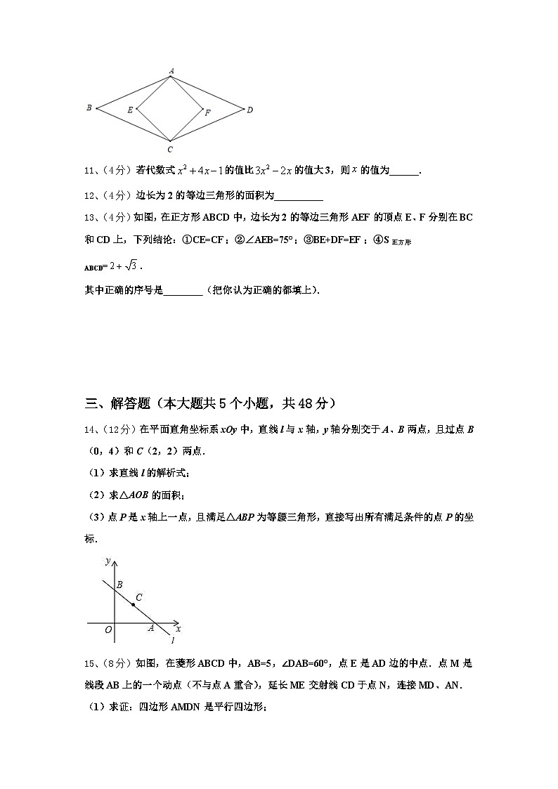 2024年江西省抚州市临川区数学九年级第一学期开学预测试题【含答案】第3页