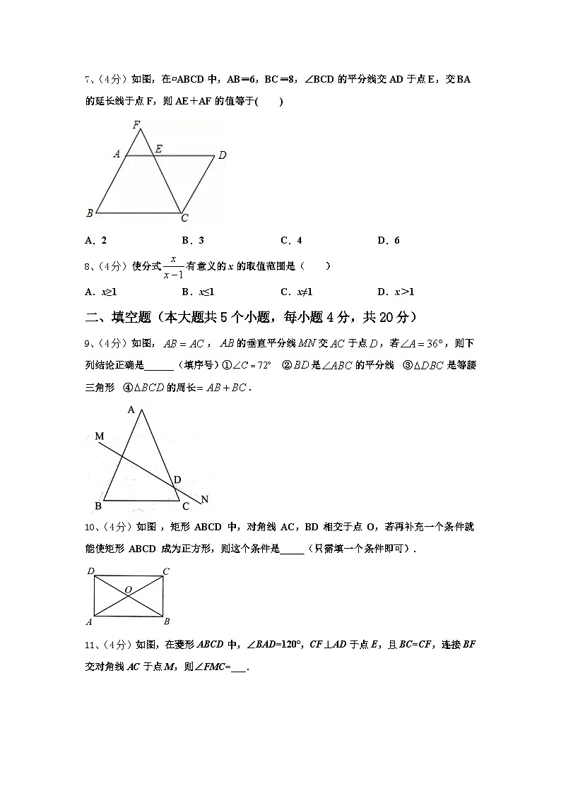 2024年江西省赣州市蓉江新区数学九上开学教学质量检测试题【含答案】第2页