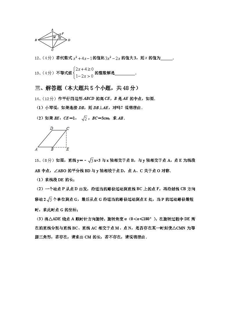 2024年江西省赣州市蓉江新区数学九上开学教学质量检测试题【含答案】第3页