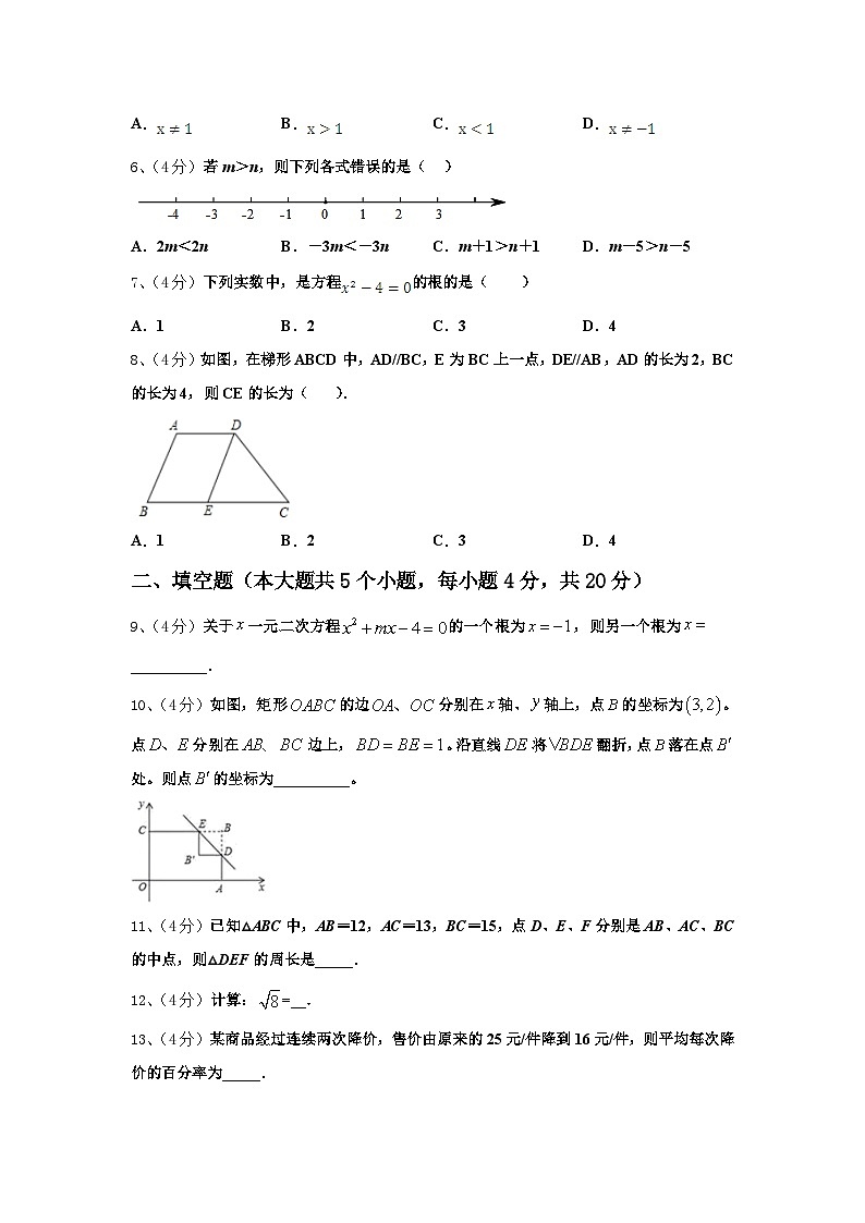 2024年江西省高安市第四中学九上数学开学复习检测试题【含答案】02