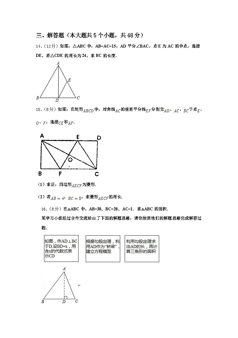 2024年江西省高安市第四中学九上数学开学复习检测试题【含答案】03