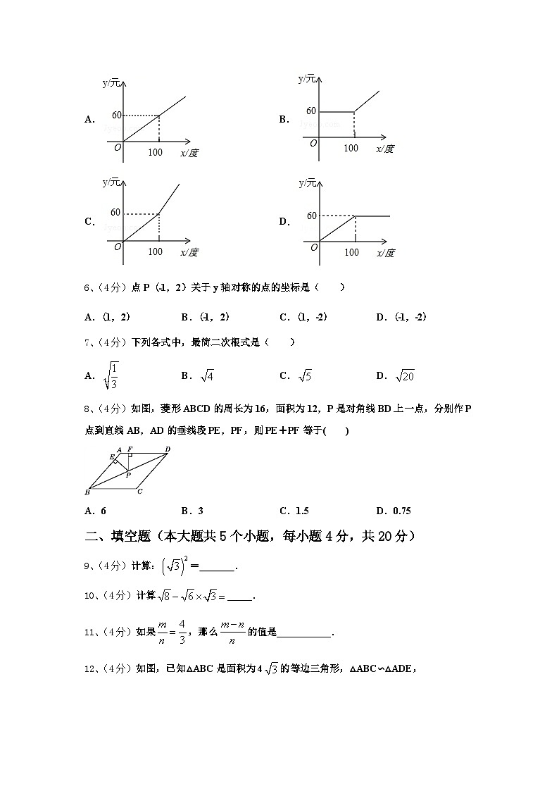 2024年江西省会昌县九年级数学第一学期开学达标检测试题【含答案】第2页