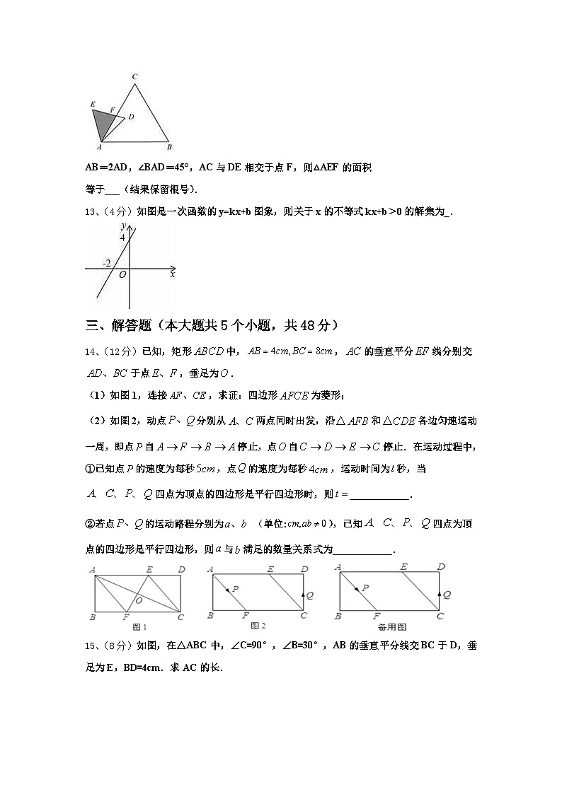 2024年江西省会昌县九年级数学第一学期开学达标检测试题【含答案】第3页