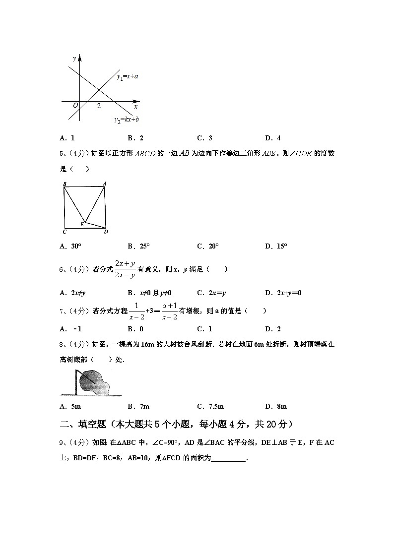 2024年江西省吉安市永新县九上数学开学学业水平测试试题【含答案】第2页