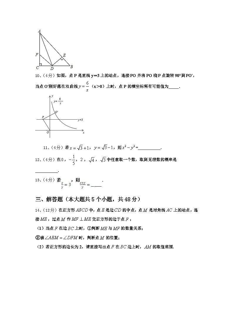 2024年江西省吉安市永新县九上数学开学学业水平测试试题【含答案】第3页