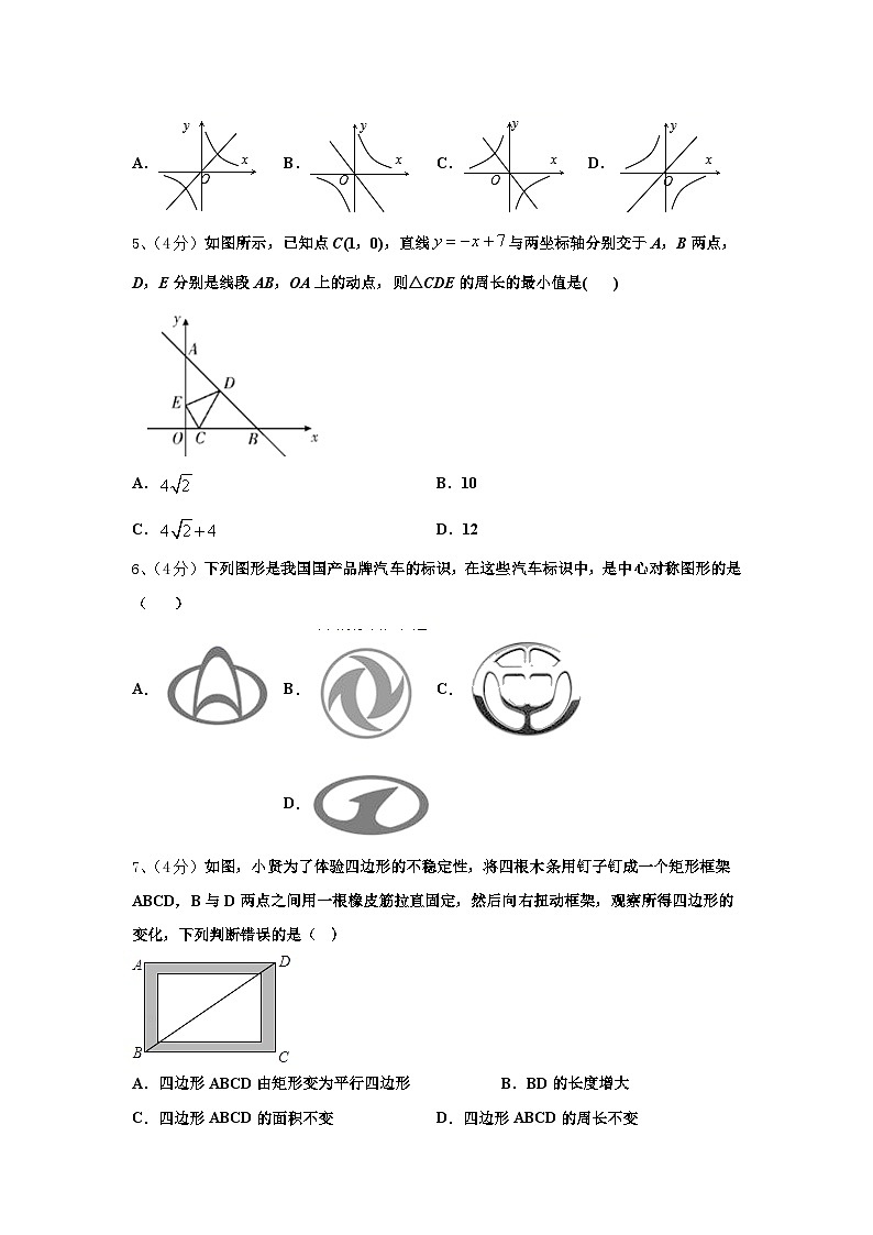 2024年江西省吉水县外国语学校九上数学开学联考模拟试题【含答案】02