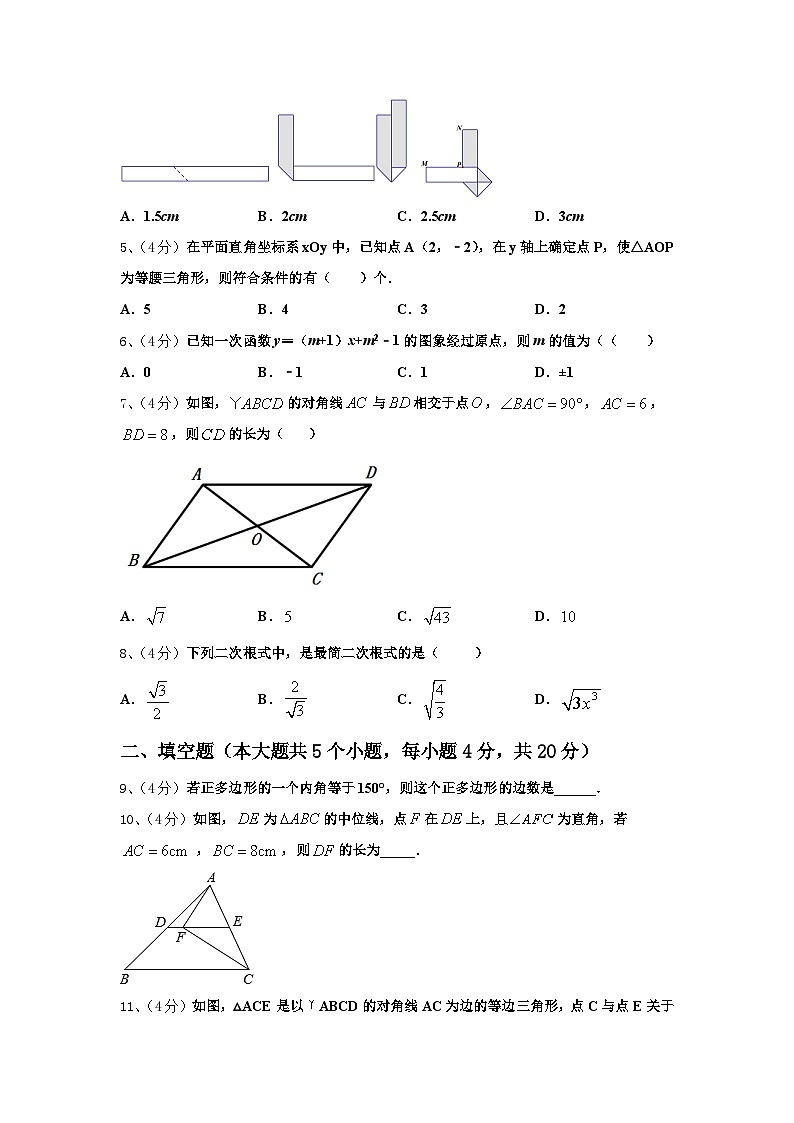 2024年江西省南昌市数学九年级第一学期开学复习检测模拟试题【含答案】第2页