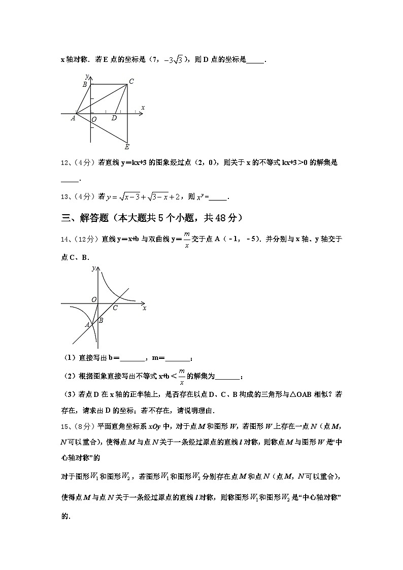2024年江西省南昌市数学九年级第一学期开学复习检测模拟试题【含答案】第3页