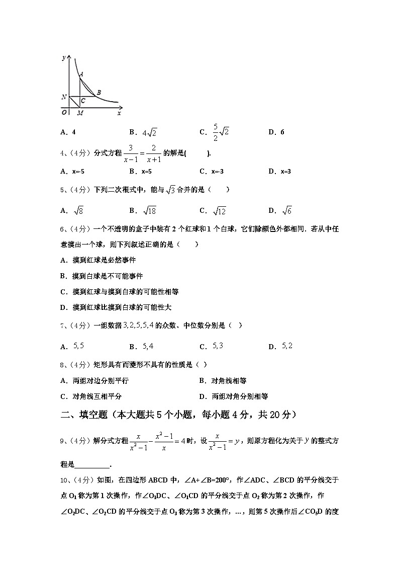 2024年江西省南康区九上数学开学达标检测试题【含答案】02