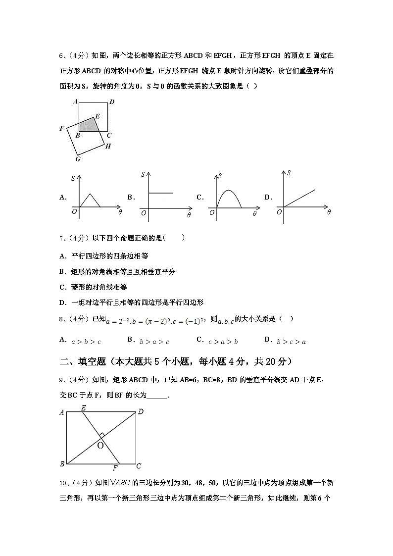 2024年江西省彭泽县湖西中学九年级数学第一学期开学教学质量检测模拟试题【含答案】第2页